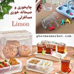 سرویس چایخوری مسافرتی