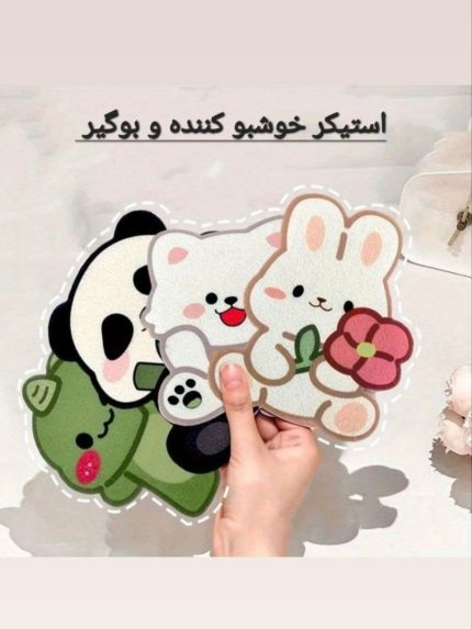 استیکر بوگیر سرویس بهداشتی