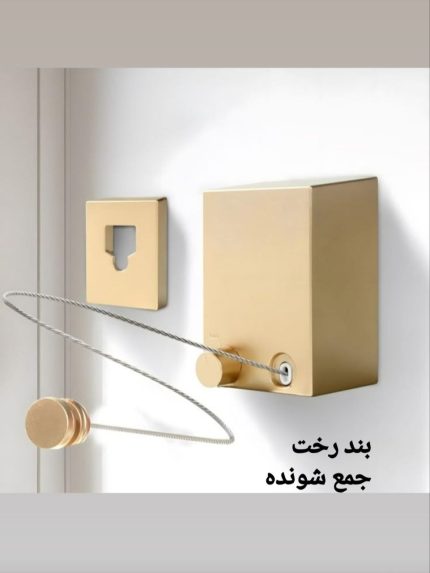 بند رخت جمع شونده