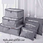 ارگانایزر مسافرتی شش عددی