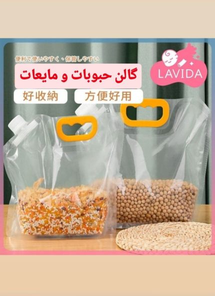 گالن حبوبات