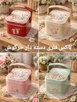 باکس فلزی دسته دار - Image 2