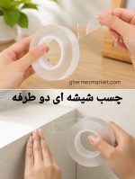 چسب دو طرفه شیشه ای
