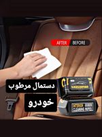 دستمال مرطوب نانو خودرو ۸۰ عددی