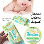 دستمال مرطوب کودک ۶۴ عددی