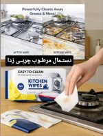 دستمال مرطوب چربی زدا سطوح ۸۰ عددی