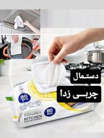دستمال مرطوب چربی زدا سطوح ۸۰ عددی - Image 9