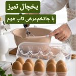 جاتخم مرغی تاپ هوم
