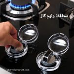 محافظ ولوم گاز