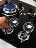 محافظ ولوم گاز